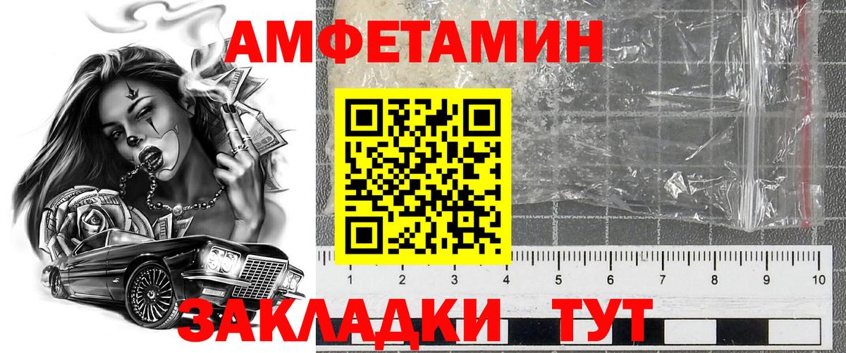 АМФЕТАМИН Розовый  АМФ  Ногинск  Вход с VPN 