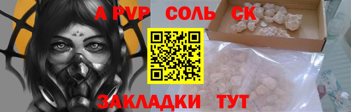 Alpha-PVP СК КРИС Ногинск