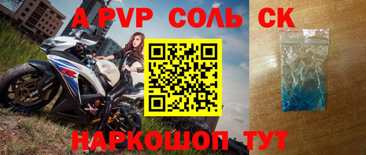 Alpha PVP Соль  A PVP мука  Alfa_PVP VHQ  Вход с VPN  Ногинск 