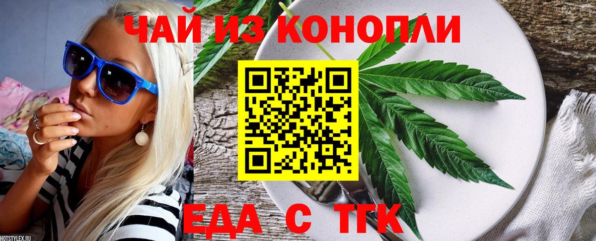 Canna-Cookies конопля Ногинск