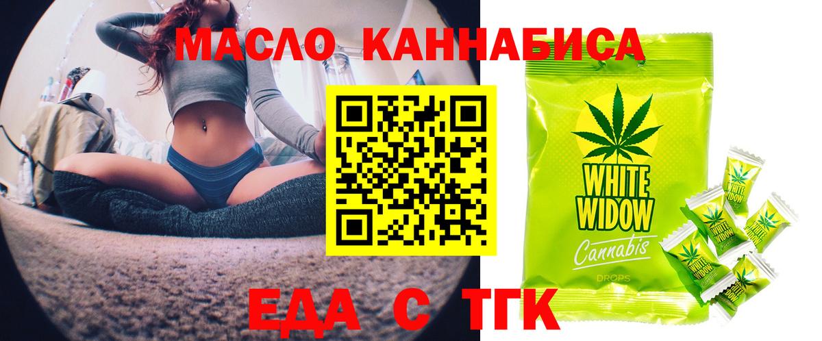 Ногинск  Еда ТГК марихуана  Вход с VPN 