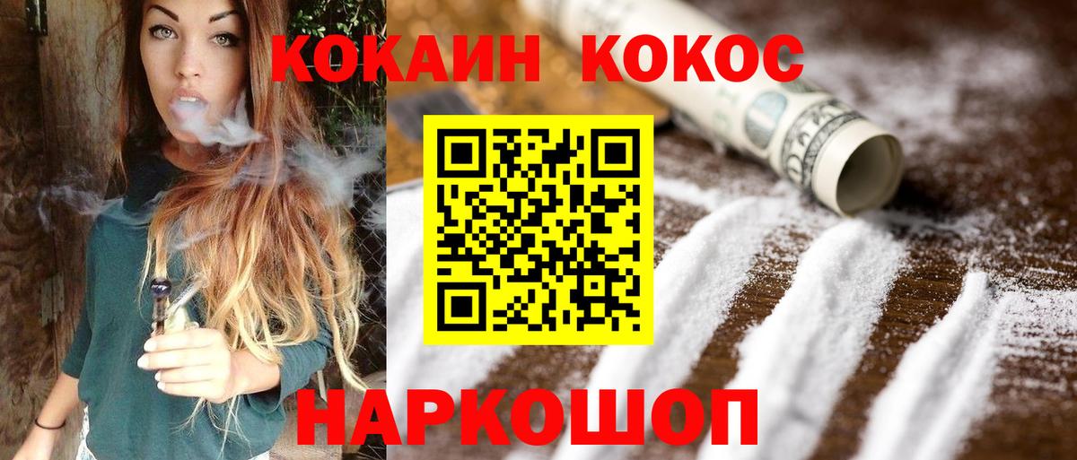COCAIN Columbia  Вход с VPN  КОКАИН 99%  Ногинск 