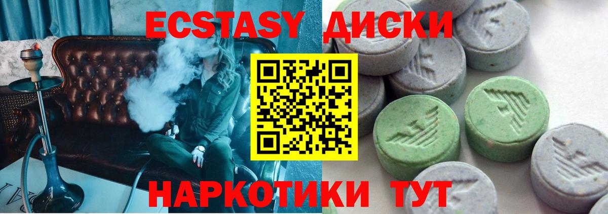 Ecstasy ешки Ногинск
