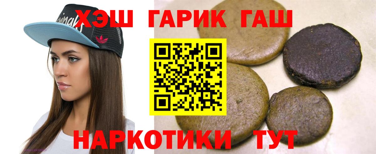 Гашиш убойный Ногинск