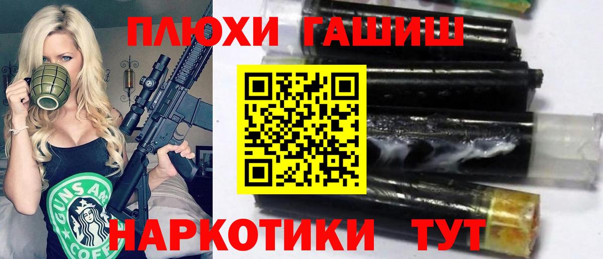 Ногинск  ГАШИШ гашик  Вход с VPN  ГАШИШ Изолятор 