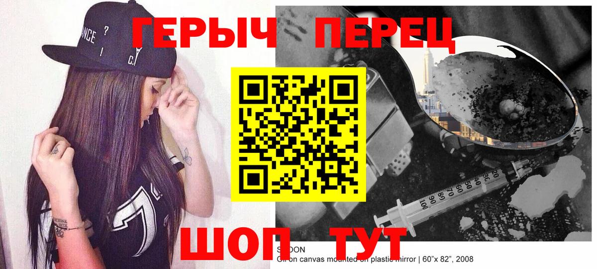 ГЕРОИН  ГЕРОИН герыч  Вход с VPN  Ногинск 