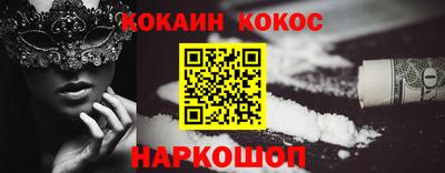 COCAINE Лесной
