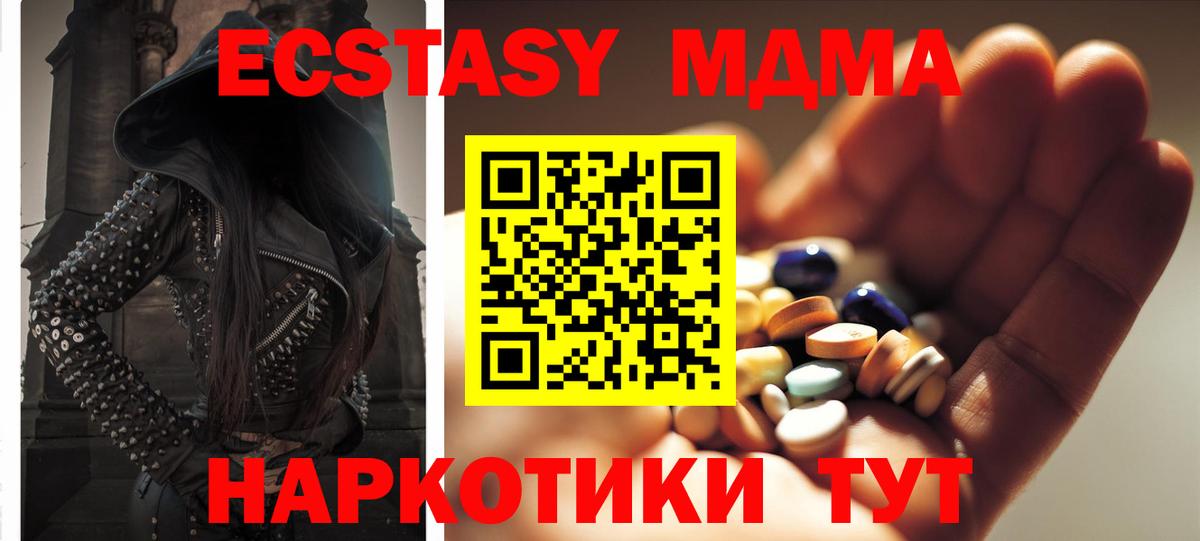 Ногинск  МДМА crystal  Вход с VPN  МДМА VHQ 