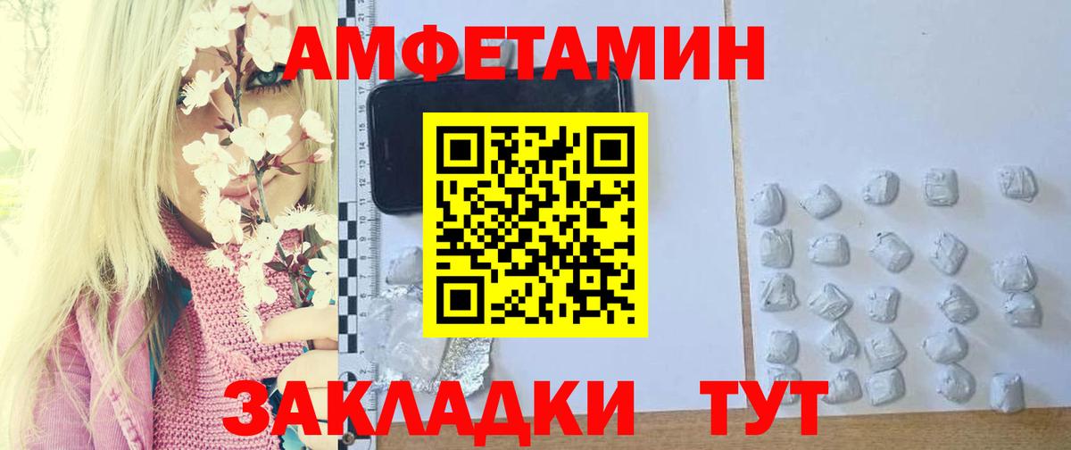 МЕТАМФЕТАМИН мет Ногинск