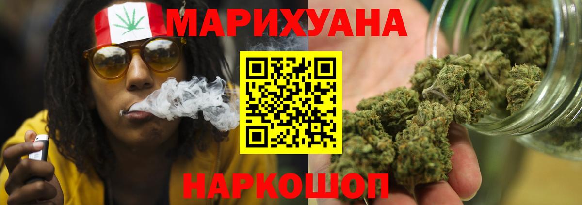 МАРИХУАНА VHQ Ногинск